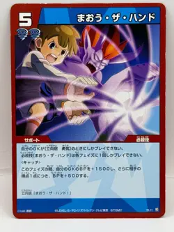 Maou The Hand Inazuma Eleven Go Card Trading Card Game Level 5 Made in Japan GK - Image 1