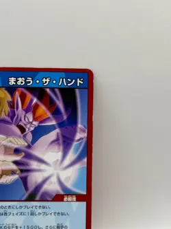 Maou The Hand Inazuma Eleven Go Card Trading Card Game Level 5 Made in Japan GK - Image 2