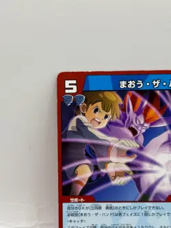 Maou The Hand Inazuma Eleven Go Card Trading Card Game Level 5 Made in Japan GK - Image 3