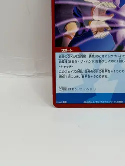 Maou The Hand Inazuma Eleven Go Card Trading Card Game Level 5 Made in Japan GK - Image 4
