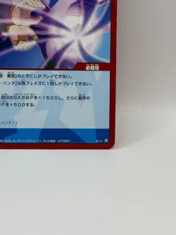 Maou The Hand Inazuma Eleven Go Card Trading Card Game Level 5 Made in Japan GK - Image 5