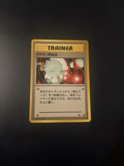 Retransfer VG Pokemon Cards Vending Series 2 Rare Vintage WOTC - Image 1