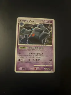 Bronzong Lv.44 077/DP-P Diamond & Pearl promo Japanese Pokemon Card - Image 1