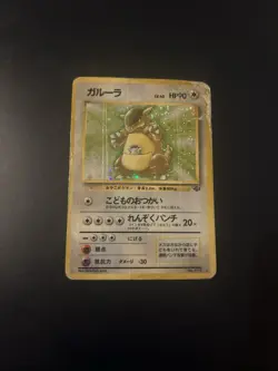 JAPANESE POKEMON CARD WIZARD JUNGLE - Kangaskhan n°115 - Poor - Image 1