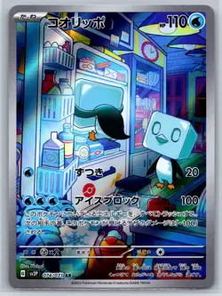 Eiscue - Art Rare - Snow Hazard SV2P 074/071 AR Pokemon Card NM - Image 1