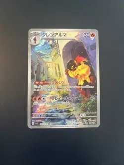 Armarouge 080/078 AR Scarlet ex sv1S Pokemon Card Game TCG Japanese Mint - Image 1