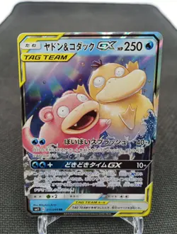 Slowpoke Psyduck 011/094 Tag Team Pokemon Card Japan sm11 - Image 1