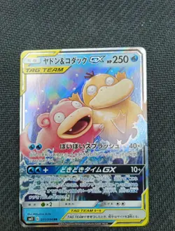 Slowpoke Psyduck 011/094 Tag Team Pokemon Card Japan sm11 - Image 3