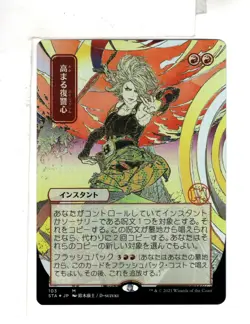 MTG SkeenAB Increasing Vengeance FOIL ALT ART from Strixhaven MA JPN. NM. - Image 1