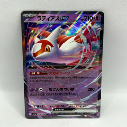 Pokemon TCG - Latias ex 019/064 RR - SV7a Paradise Dragona - Japanese - Mint - Image 1