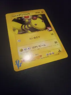Lance's Ampharos 101/141 Pokemon VS Set (Japanese Only Card) US SELLER LP+ - Image 1