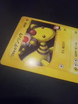 Lance's Ampharos 101/141 Pokemon VS Set (Japanese Only Card) US SELLER LP+ - Image 2