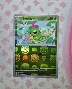 Caterpie 010/165 MASTER BALL Reverse Holo Pokemon 151 Japanese sv2a - Image 1