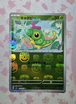 Caterpie 010/165 MASTER BALL Reverse Holo Pokemon 151 Japanese sv2a - Image 2