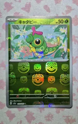Caterpie 010/165 MASTER BALL Reverse Holo Pokemon 151 Japanese sv2a - Image 3