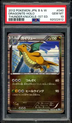 Pokemon PSA 10 Dragonite Holo 040/051 Thunder Knuckle 1st Ed BW8 Japanese - Image 3