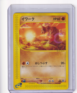 Onix 056/087 Pokemon e-Series: Wind to the Sea 1st Edition Japanese e-Card MP! - Image 1
