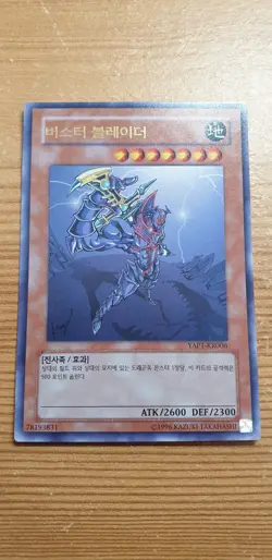 Yugioh Buster Blader YAP1-KR006 Korean Ultra Rare Card Anniversary - Image 1