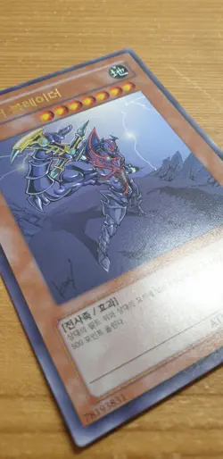 Yugioh Buster Blader YAP1-KR006 Korean Ultra Rare Card Anniversary - Image 3