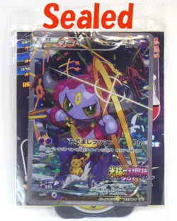 NM Sealed Pack Pokemon Card Hoopa PROMO Japanese TCG Movie Limited 155/XY-P HOLO - Image 1