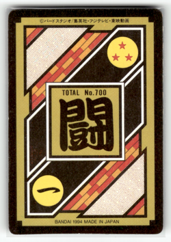 Dragon Ball Z - Goku 54 - Prism Foil Sticker Card 1994 Vintage Rare Japanese - Image 2