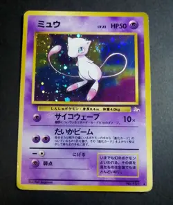 Mew No. 151 1997 Fossil Holo Japanese Pokemon Card - Image 1