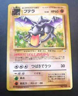 Aerodactyl No. 142 Holo Rare Fossil - Pokemon Card Japanese 1997 - Image 1