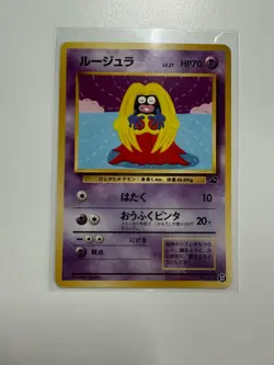 Jynx 37 - Intro Pack (Bulbasaur) - Regular - Japanese Card - Image 1