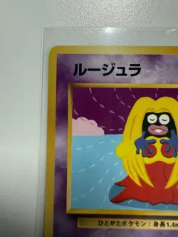 Jynx 37 - Intro Pack (Bulbasaur) - Regular - Japanese Card - Image 2