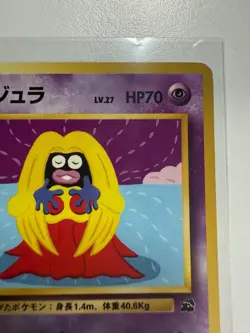 Jynx 37 - Intro Pack (Bulbasaur) - Regular - Japanese Card - Image 3