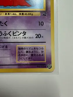 Jynx 37 - Intro Pack (Bulbasaur) - Regular - Japanese Card - Image 4