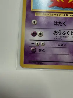 Jynx 37 - Intro Pack (Bulbasaur) - Regular - Japanese Card - Image 5