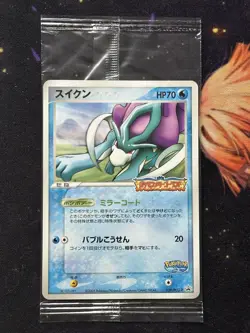 Poke Park's Suicune 039/PCG-P Promo Sealed MINT Pokemon Card Japanese - Image 1