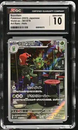 ?? CGC 10 Scovillain 081/078 AR Art Rare Violet ex sv1V Pokemon Card - Image 1