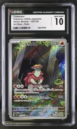?? CGC 10 Turtonator 105/102 AR Art Rare Stellar Miracle sv7 Pokemon Card - Image 1
