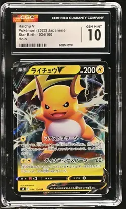 ?? CGC 10 Raichu V 034/100 Star Birth s9 Pokemon Card - Image 1