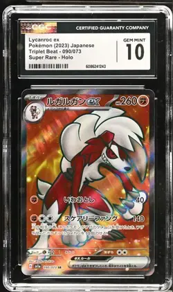 ?? CGC 10 Lycanroc ex 090/073 SR Triplet Beat sv1a Pokemon Card - Image 1