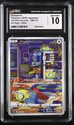 ?? CGC 10 Dunsparce 198/172 AR Art Rare VSTAR Universe s12a Pokemon Card - Image 1