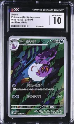 🐍🐍 CGC 10 Arbok 079/071 AR Art Rare Wild Force sv5K Pokemon Card - Image 1