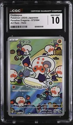 ?? CGC 10 Clobbopus 072/064 Art Rare Paradise Dragona Pokemon Card - Image 1