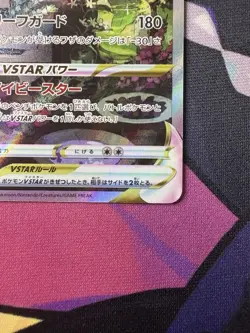Leafeon VSTAR SAR 210/172 S12a VSTAR Universe Pokemon Card Japanese NM - Image 2