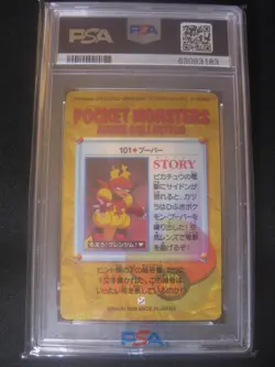 1998 Pokemon Japanese Bandai Carddass #101 Magmar Prism Card PSA 9 MINT - Image 2