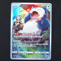 Snorlax 077/071 - Dark Phantasma Japanese - Pokemon Card - Image 1