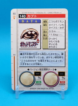 Pokemon Card Japanese - Kabuto No. 140 - Bandai Carddass - Green - Image 3