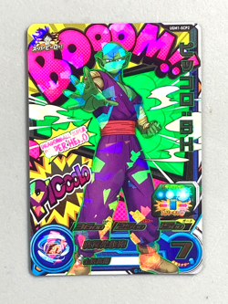 Piccolo "BOOOM!!" UGM1-SCP2 CP Card Super Dragon Ball Heroes Japanese - Image 1