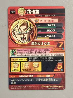Son Goku HGD3-CP1 CP Card Super Dragon Ball Heroes Japanese - Image 2