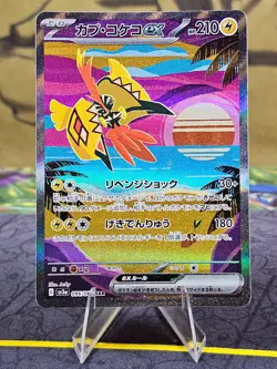 Tapu Koko ex 086/062 SAR SV3a Raging Surf Japanese Pokemon TCG Card NM - Image 1