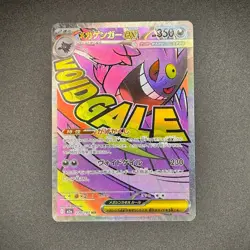 MEGA Gengar ex MA 230/193 MEGA Dream ex Pokemon Card Japanese 2025 NM - Image 1