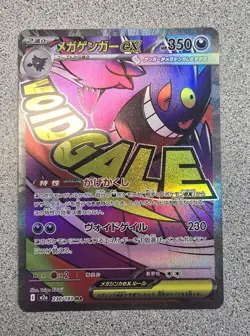Mega Gengar ex MA 230/193 M2a MEGA Dream ex - Pokemon Card Japanese MEGA NM - Image 1