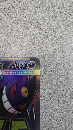 Mega Gengar ex MA 230/193 M2a MEGA Dream ex - Pokemon Card Japanese MEGA NM - Image 2